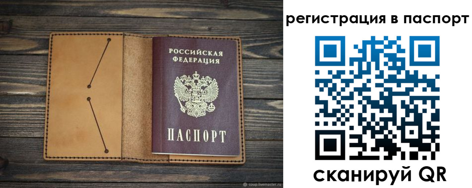 временная регистрация надежно в Тамбове