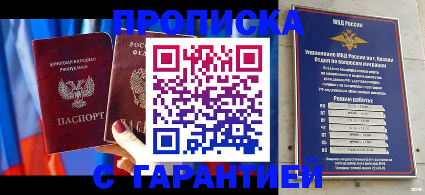 прописка паспорт в Тамбове